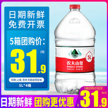 ũ��ɽȪ������Ȼˮ5L*4Ͱ������ʷǿ�Ȫˮ������Ͱװˮ12��