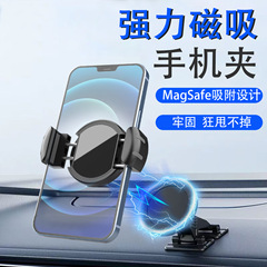 爆発的な車載携帯電話スタンドmagsafe磁気チャック内蔵磁石怠け者携帯電話クリップは、磁気シートを貼ることができない