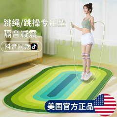 跳绳减震垫运动隔音加厚地垫专业健身室内家用瑜伽静音垫子跳神毯