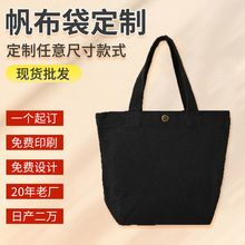 现货帆布袋可爱手提袋定制ins迷你帆布包少女零食便当小包