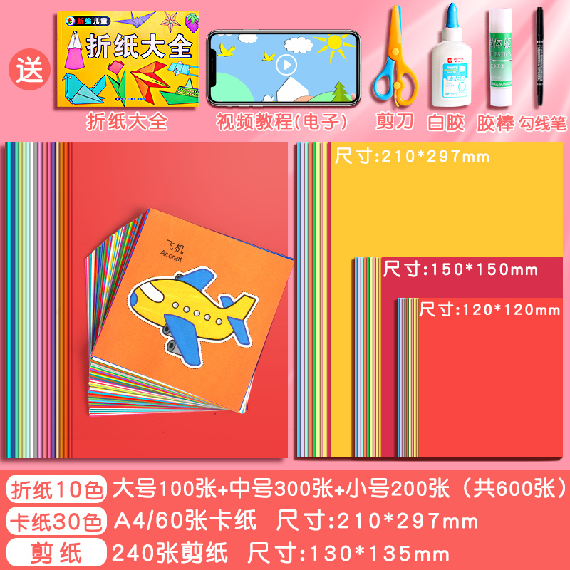 手作り折り紙子供色紙セットa4幼稚園児小学生手作り紙専用硬質紙厚千紙|undefined