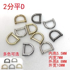 Bags and hardware accessories metal zipper pull head 2mm die-cast D-ring fastener Hardware fasteners Fashion and shoe accessories