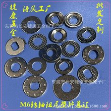 工厂直发M6转轴阻尼垫片耐磨密封圈适用手机笔记本电脑支架轴承