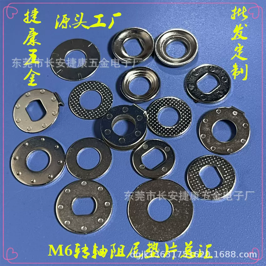 M6转轴阻尼垫片CNC加工耐磨密封圈适用手机笔记本电脑支架垫片