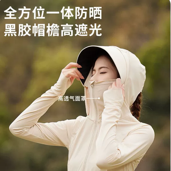 High-Density Raw Yarn Sun Protection Clothing for Women Upf100+ with Detachable Brim, Ice-Feel Uv Protection Four-Thread Six-Line Sun Protection Clothing