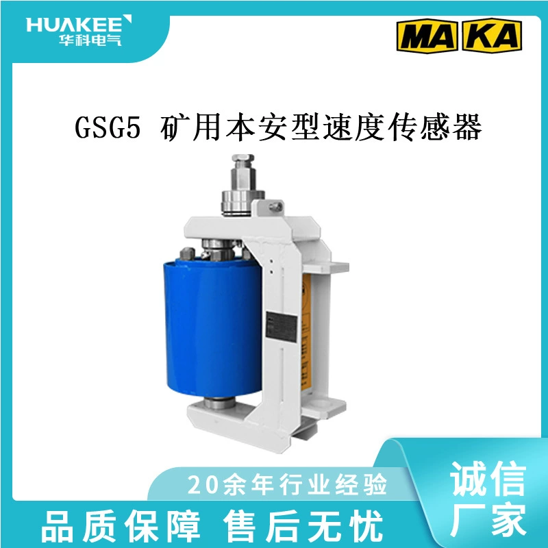 Девять типов защитных устройств для шахтных лент. Шахтные ленты имеют датчики разрыва, угольных куч, скорости, температуры и т. д.