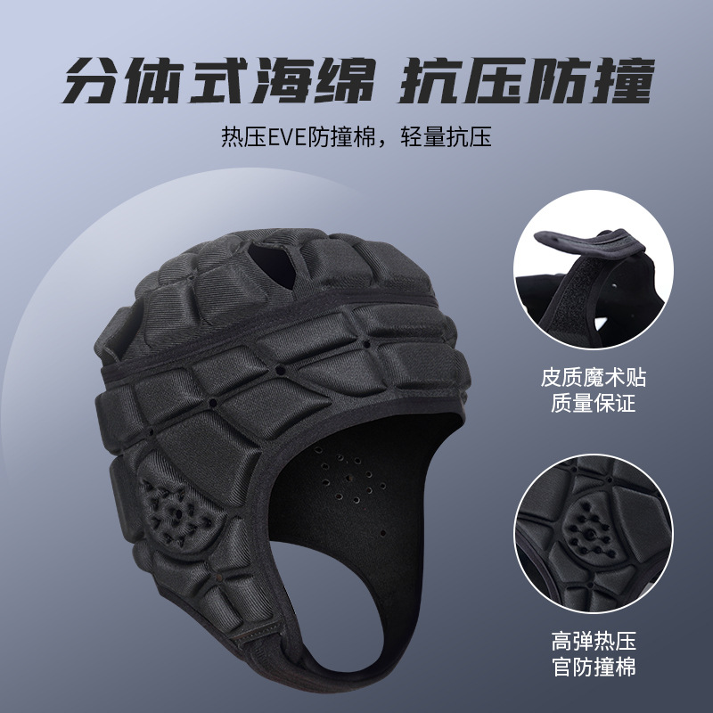 NFL橄榄球头盔防撞帽英美式守门员护头曲棍棒球垒球排球护头护具