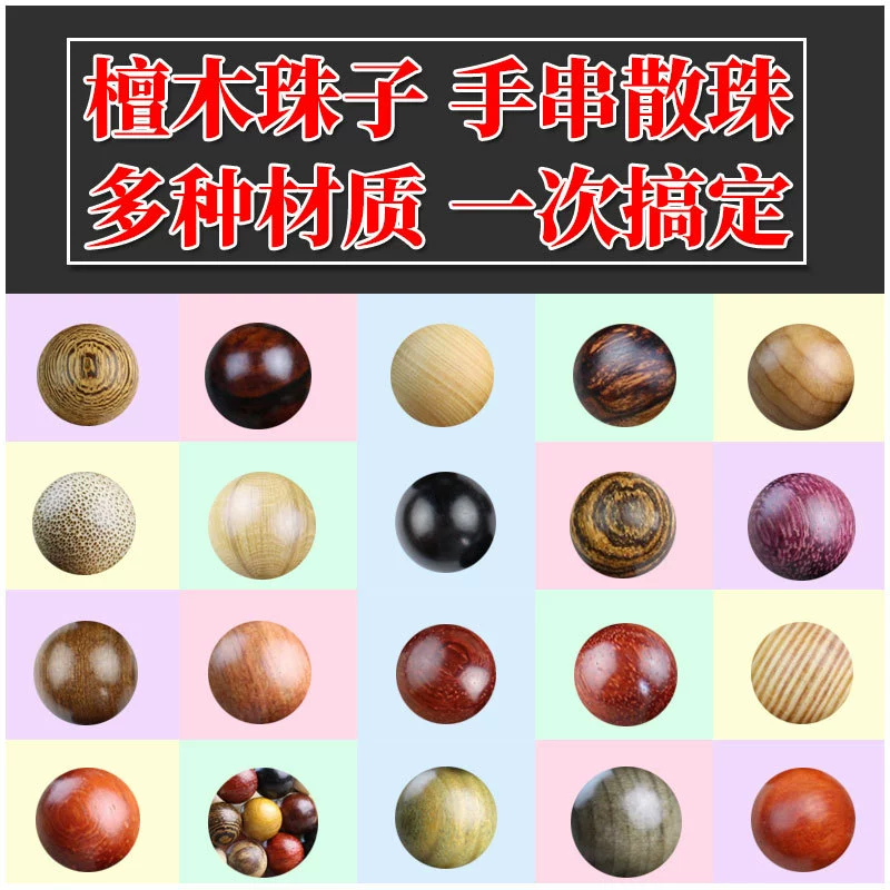 Бусины из сандалового дерева оптом, материалы для рукоделия, аксессуары для изготовления украшений, рассыпные бусины, оптовая продажа для детских поделок и рождественских проектов