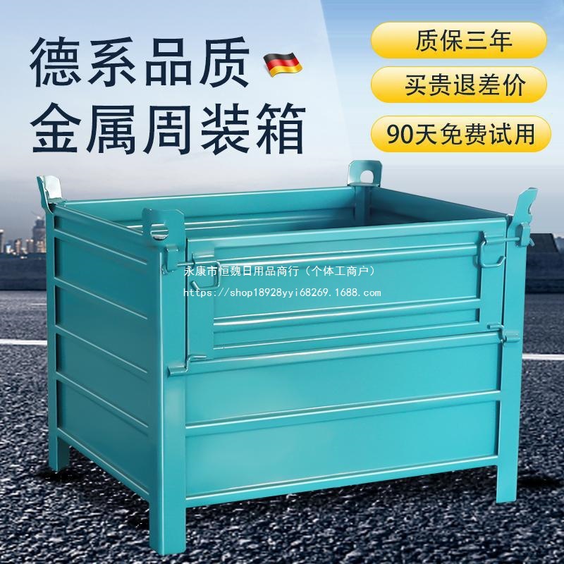 金属周转箱可吊装搬运质保强承重专业仓储笼铁箱大尺寸铁框网格款