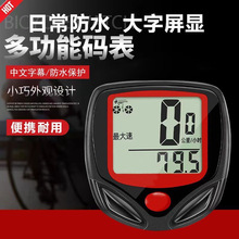 有线公路山地自行车码表骑行测速器里程表单车迈速表记速度时速表