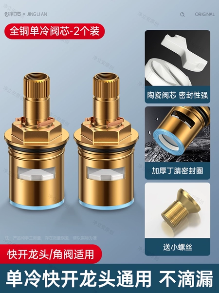 All copper single cold valve core (2 pieces) [universal for single cold water faucet/angle valve] no need to measure water leakage package for return and exchange