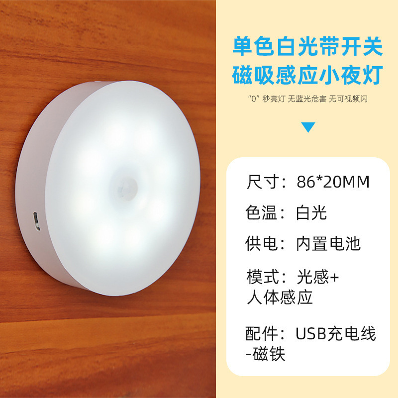 人体感应小夜灯充电智能宿舍灯创意礼品床头灯卧室儿童房起夜跨境|undefined