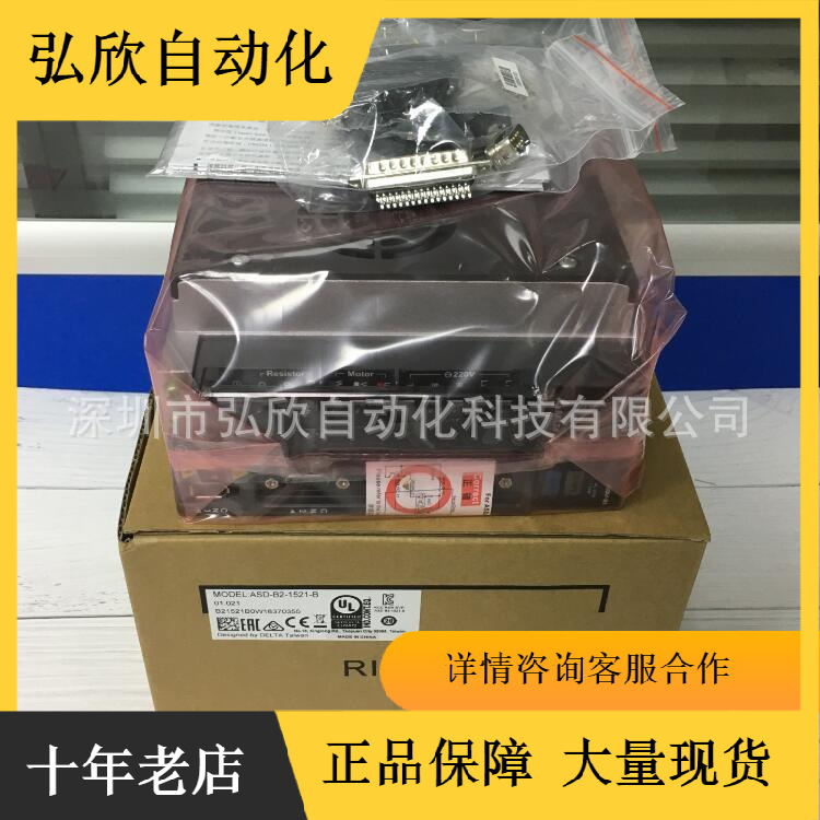 台达B2/1.5KW伺服驱动器ASD-B2-1521-B+电机ECMA-E21315RS配插头