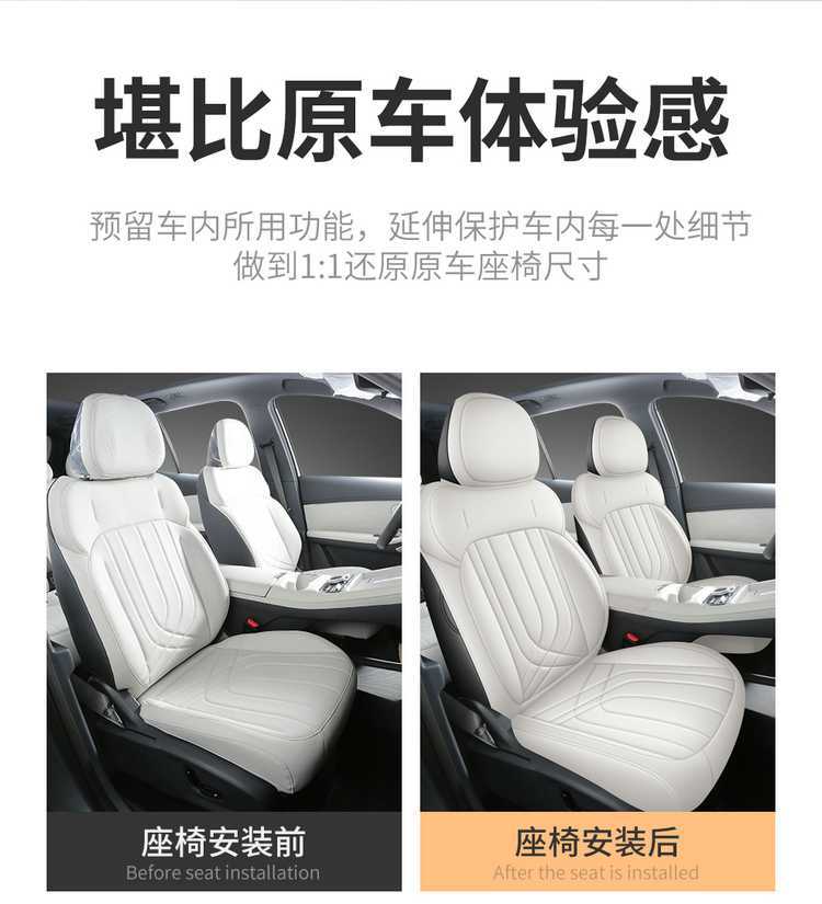 2026 Geely Galaxy E5 seat covers, universal for all seasons, full coverage, specialized seat covers, car seat cushions, 2025 seat cushions