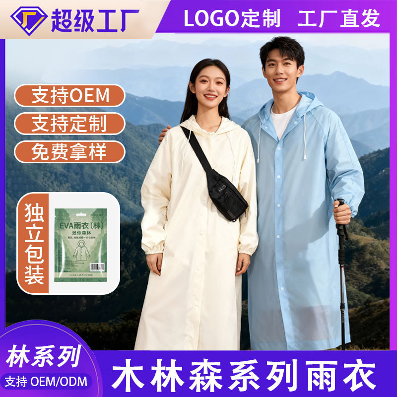 Logo Pattern Customized Eva Disposable Raincoat for Men and Women, Outdoor Rainproof One-Piece Poncho Customized on Demand