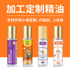 现货舒眠薰衣草儿童滚珠精油驱蚊油工作学习提升专注力复配精油