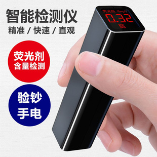 Fluorescent agent detection pen purple light money detector portable bright flashlight digital display detection pen
