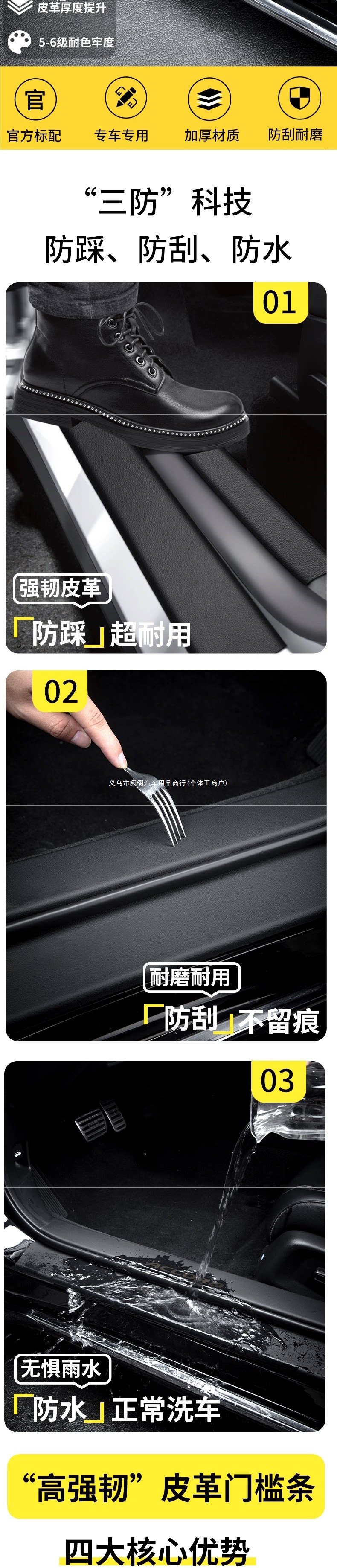 Compatible with NIO ET5/ES6/ET5T/ES8, EC6 welcome pedal, ES7 door sill strip, ET7 protection, EC7 anti-scratch