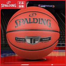 斯伯丁篮球比赛专用学生室外官方正品7号专业5号成人PU送男生礼物