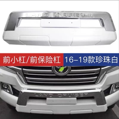 Suitable for 16-21 models of Land Cruiser LC200 modified front protection bar (Bumper)