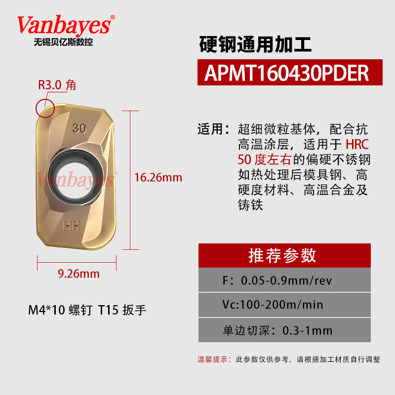 10개) APMT160430 구리[50°내부 스테인레스 스틸 유니버셜]