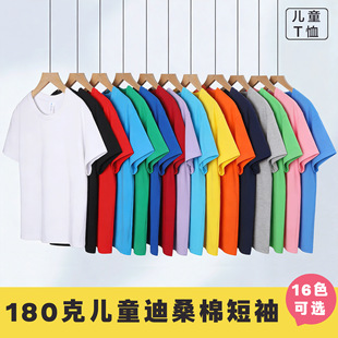 �ļ�180�˃�ͯ��ɣ�޶�����Ůͯ��ɫT��������׃��@���ӡ��logo