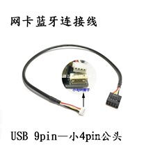 ȫ�¾W���D�ӿ��B�Ӿ��{���B�Ӿ��{��4.0/4.1 USB 9pinĸ�^С4PIN