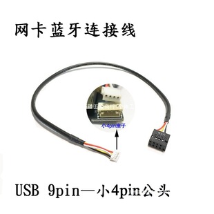 ȫ�¾W���D�ӿ��B�Ӿ��{���B�Ӿ��{��4.0/4.1 USB 9pinĸ�^С4PIN