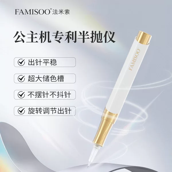 Princess machine semi-tearing embroidery machine semi-permanent eyebrow tearing machine does not place needle non-inkjet semi-tearing embroidery machine wholesale