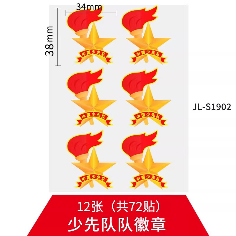 12 huy hiệu của Đội Thiếu niên Tiền phong, tổng cộng 72 bài viết