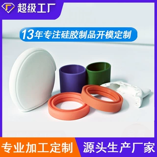 硅胶件密封件加工定制耐高温防水堵头硅胶塞保护套橡胶制品开模