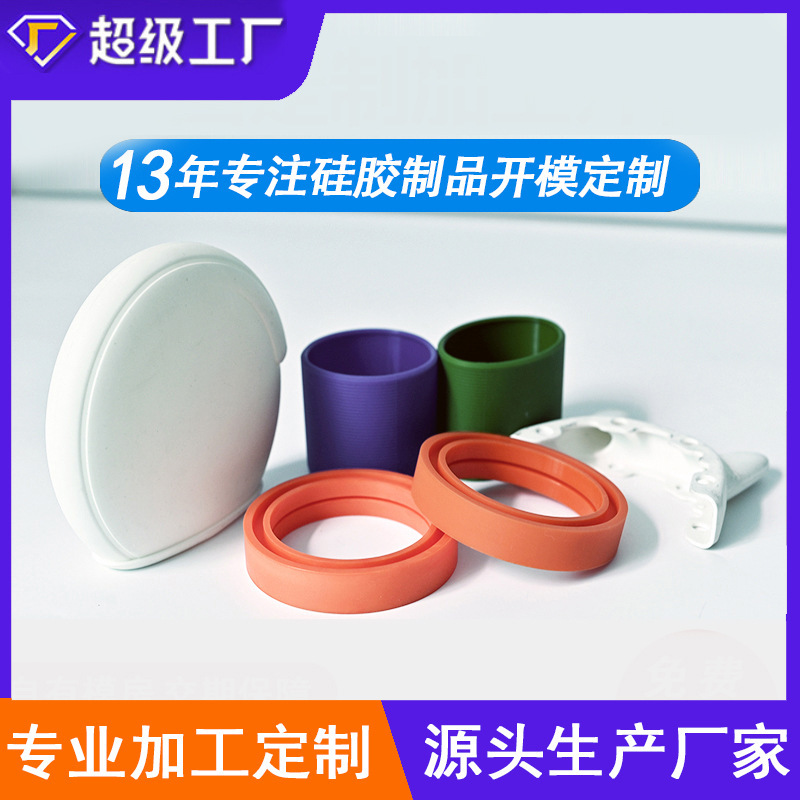 Silicone Parts Sealing Parts Processing and Customization, High Temperature Resistant Waterproof Plugs, Silicone Plugs, Protective Covers, Rubber Products Mold Making Silicone Parts Sealing Parts Processing and Customization, High Temperature Resistant Waterproof Plugs, Silicone Plugs, Protective Covers, Rubber Products Mold Making