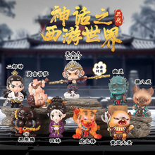 爆款神话悟空三代盲盒摆件国潮西游周边桌面小摆件装饰品男生礼物
