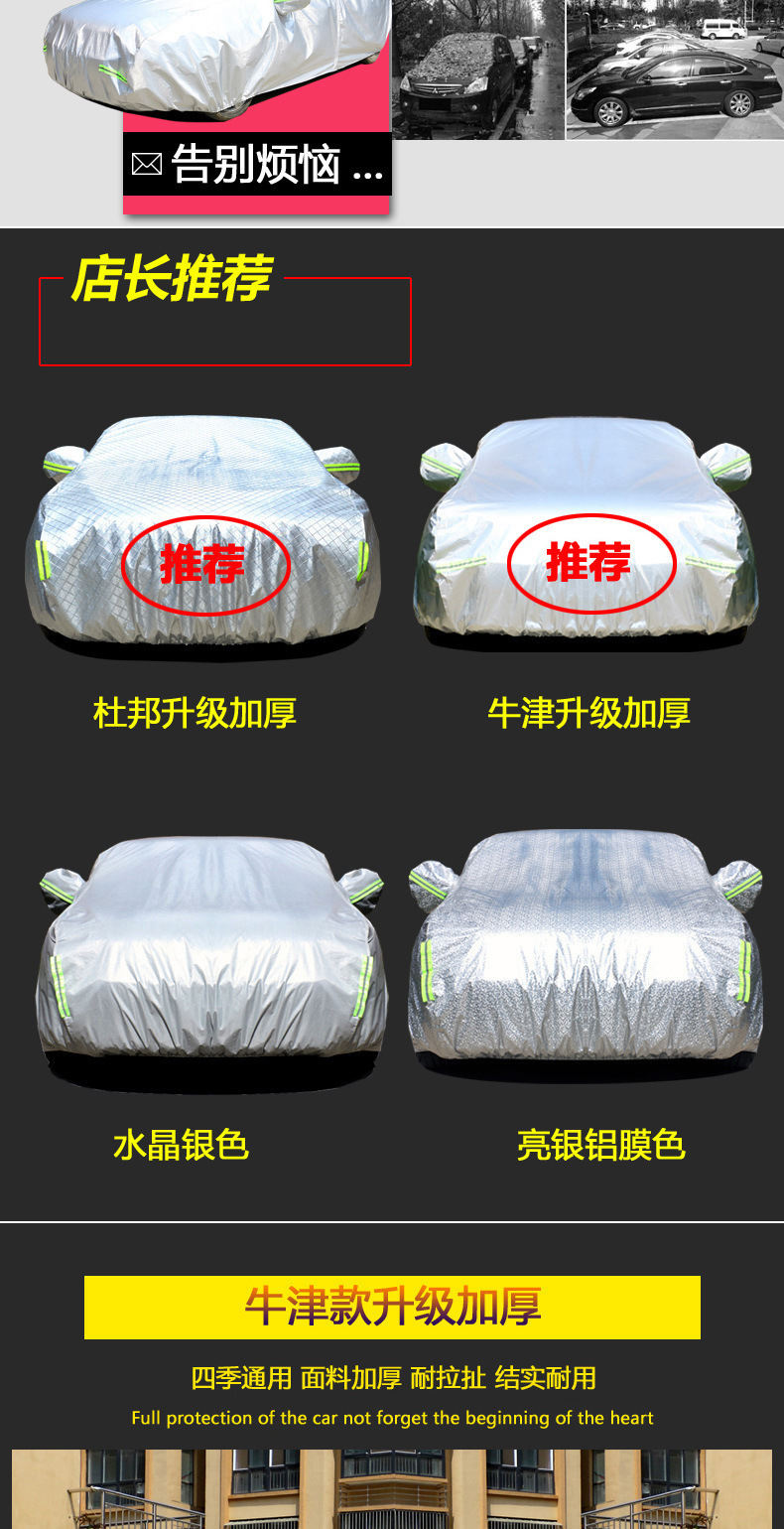 Toyota Land Cruiser Special Oxford Cloth Car Cover, Sun Protection and Rainproof Car Cover, Car Cover, Car Cloth Outer Cover