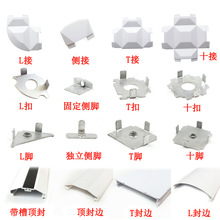 45款办公桌配件大全屏风隔断工位卡座接头固定脚扣连接件塑料盖白