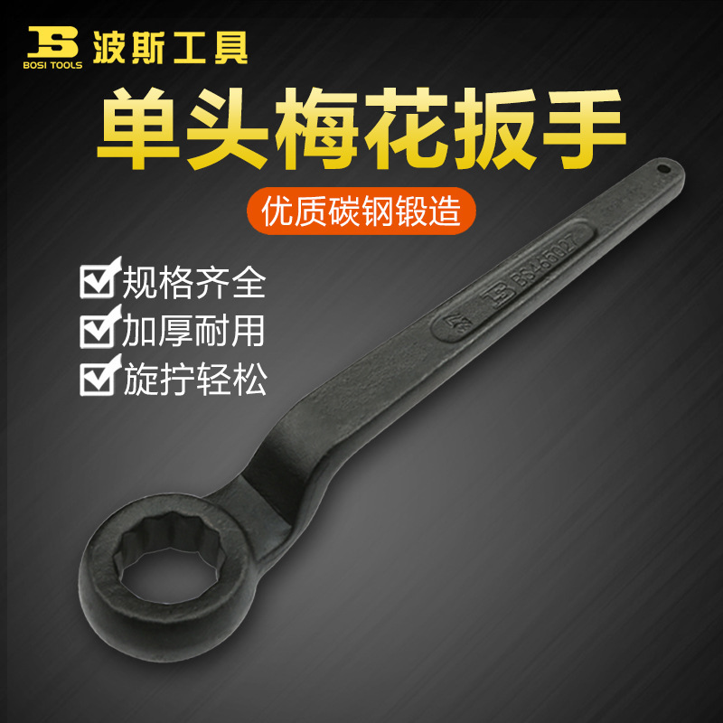 波斯长梅花扳手弯柄梅花扳手敲击扳手 高颈重型单头梅花扳手