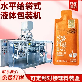 多功能包装机;灌装机械;贴标机械