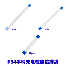���� PS4�ֱ������������� 14pin/12pin/10pin��������JDS01035