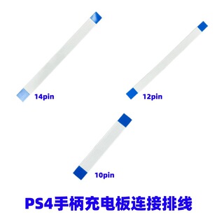 �m�� PS4�ֱ���늰��B���ž� 14pin/12pin/10pin�|���往JDS01035