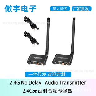 2.4g wireless audio transmitter audio transmitter digital to analog converter