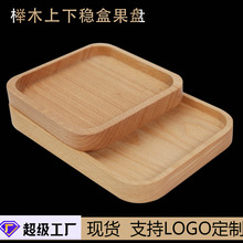 餐桌仪式感 榉木日式方形糕点甜品盘木质咖啡茶点收纳托盘木盘子