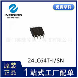 原厂正品贴片芯片24LC64T-I/SN 封装SOIC-8单片机嵌入式存储