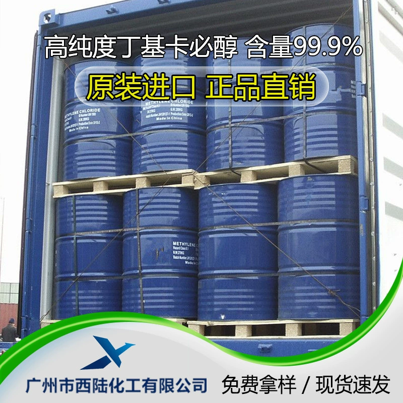 Растворитель чернил покрытия первоначальной охраны окружающей среды содержания 99,7% карбитола Доу американца бутиловый сильный растворяющий