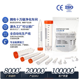 �����x�Ĺ�ep���ݿڈA��ƽ�׼��pcr����ɫ��Ʒ��15ml 50ml�x�Ĺ�