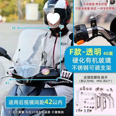 Motorcycle front windshield, Electric vehicle front - f-type-hardened-organic-glass-40mm-thick40mm-high-transparent-no-5-stand