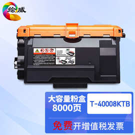 适用光电通OEP400DN粉盒OEP4010DN一体机 MP4020DN墨盒T-40003KTB