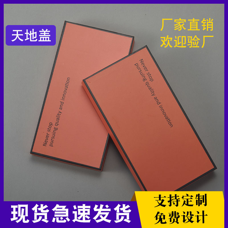 华为 苹果通用包装 厂家直销手机壳天地包装盒电商用手机皮 套包