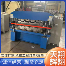 双层750长城板压瓦机 厂家供应全自动彩钢板成型机彩钢瓦机