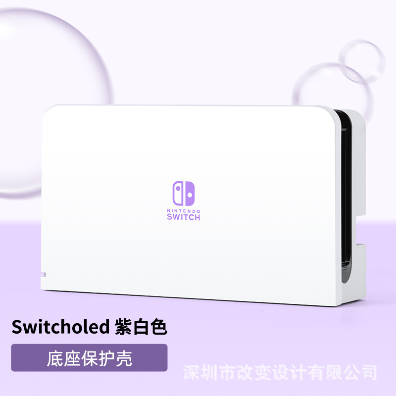 Adecuado para Nintendo switcholed funda protectora interruptor mango Shell gradiente piel sensación dura Shell NS funda protectora