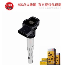 U5015【48042】NGK点火线圈适用Q52.0T迈腾1.8T途观2.0T西雅特